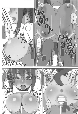 Page 19 of Dochashiko Actress