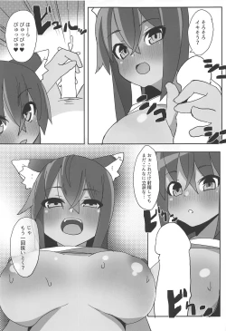 Page 22 of Dochashiko Actress