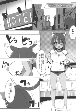 Page 2 of Dochashiko Actress