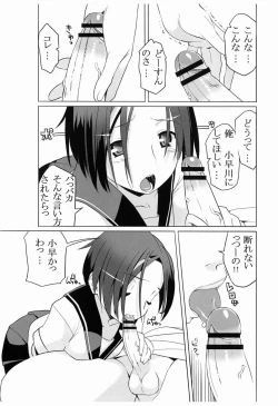 Page 10 of Rinko to Eros