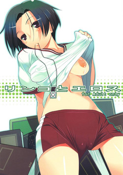 Download Rinko to Eros