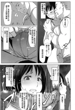 Page 12 of Oji-san ni Sareta Natsuyasumi no Koto