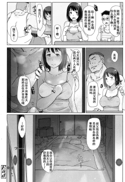 Page 25 of Oji-san ni Sareta Natsuyasumi no Koto