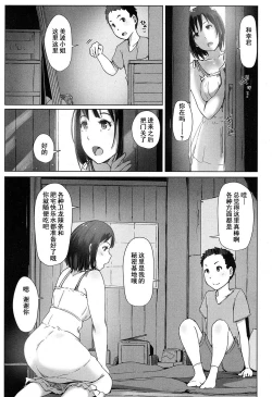 Page 4 of Oji-san ni Sareta Natsuyasumi no Koto
