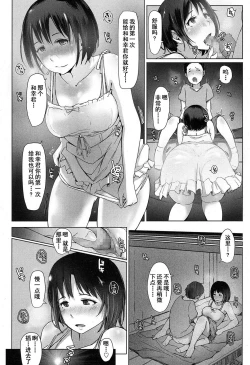 Page 7 of Oji-san ni Sareta Natsuyasumi no Koto