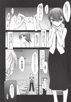 Page 5 of Petite Soeur 16