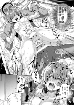 Page 7 of Vacuum Bed Shounen