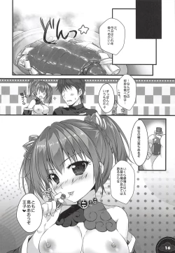 Page 15 of Kinkou Seibo no Iu Toori