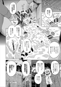 Page 116 of Children - a child slaves