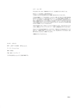 Page 25 of Shikkarimono no Saimin Sakuya-san