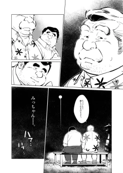 Page 11 of Futonatsu