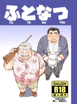 Page 1 of Futonatsu