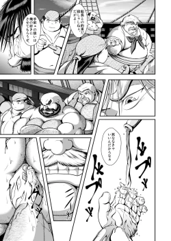 Page 39 of Futonatsu