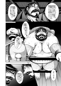 Page 42 of Futonatsu