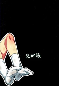 Page 19 of Chiisaku Yowaku Hakanai Ikimono