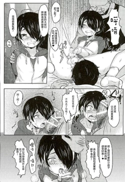 Page 6 of Chiisaku Yowaku Hakanai Ikimono