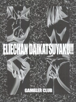 Page 3 of Elie-chan Daikatsuyaku!!