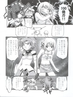 Page 8 of Elie-chan Daikatsuyaku!!