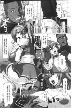 Page 12 of Mesujiru Shibori Nama!