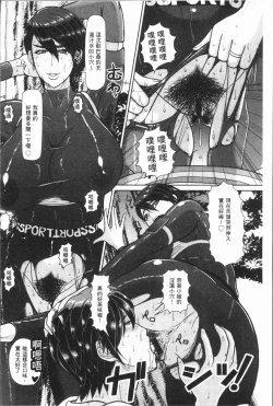 Page 134 of Mesujiru Shibori Nama!