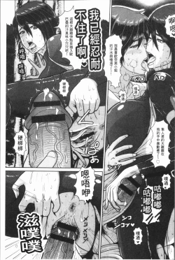 Page 135 of Mesujiru Shibori Nama!