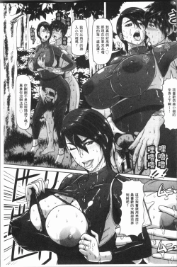 Page 141 of Mesujiru Shibori Nama!