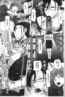 Page 156 of Mesujiru Shibori Nama!