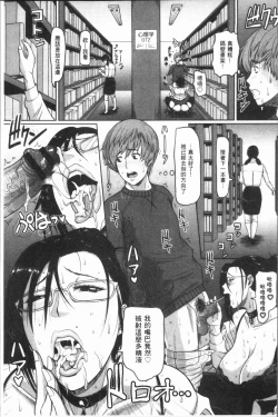 Page 157 of Mesujiru Shibori Nama!