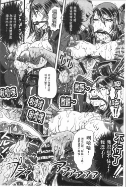 Page 178 of Mesujiru Shibori Nama!