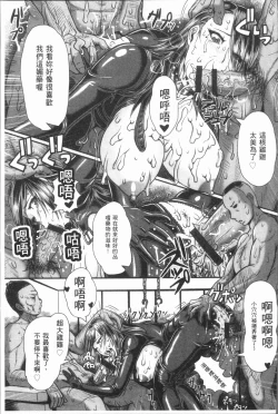 Page 183 of Mesujiru Shibori Nama!