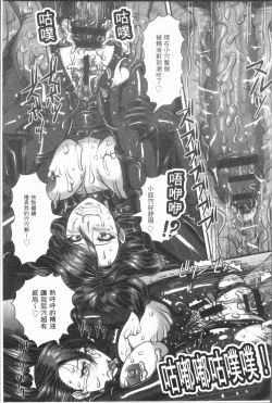 Page 185 of Mesujiru Shibori Nama!