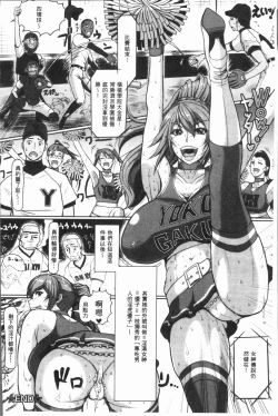 Page 28 of Mesujiru Shibori Nama!