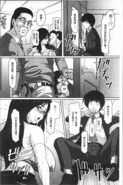 Page 40 of Mesujiru Shibori Nama!