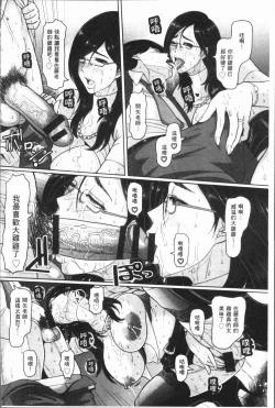 Page 42 of Mesujiru Shibori Nama!