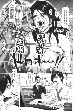 Page 50 of Mesujiru Shibori Nama!