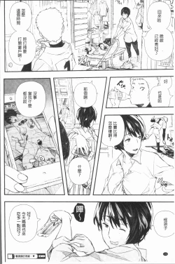 Page 119 of Senaka no Kokuhaku