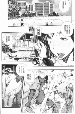 Page 121 of Senaka no Kokuhaku