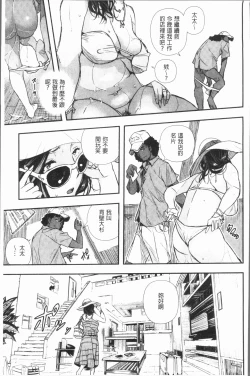 Page 126 of Senaka no Kokuhaku