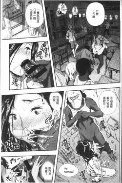 Page 128 of Senaka no Kokuhaku