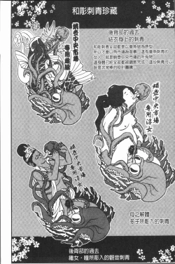 Page 144 of Senaka no Kokuhaku