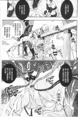 Page 166 of Senaka no Kokuhaku