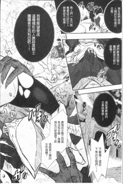 Page 177 of Senaka no Kokuhaku