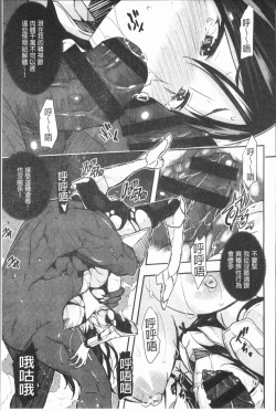 Page 180 of Senaka no Kokuhaku