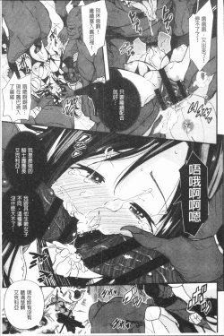 Page 182 of Senaka no Kokuhaku