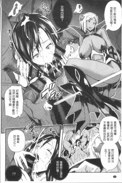 Page 183 of Senaka no Kokuhaku