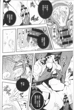 Page 193 of Senaka no Kokuhaku