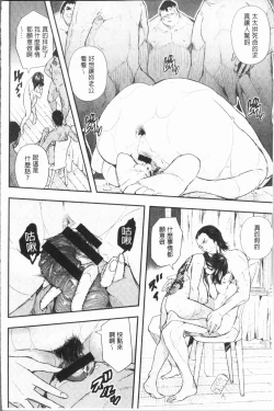 Page 55 of Senaka no Kokuhaku