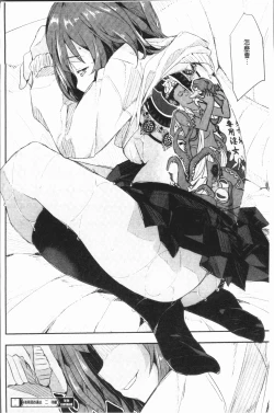 Page 71 of Senaka no Kokuhaku