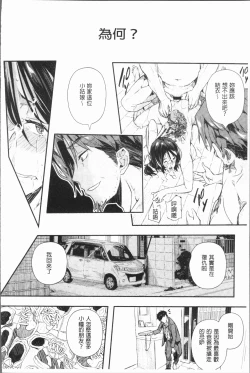 Page 77 of Senaka no Kokuhaku