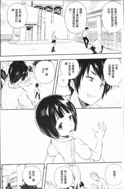 Page 7 of Senaka no Kokuhaku